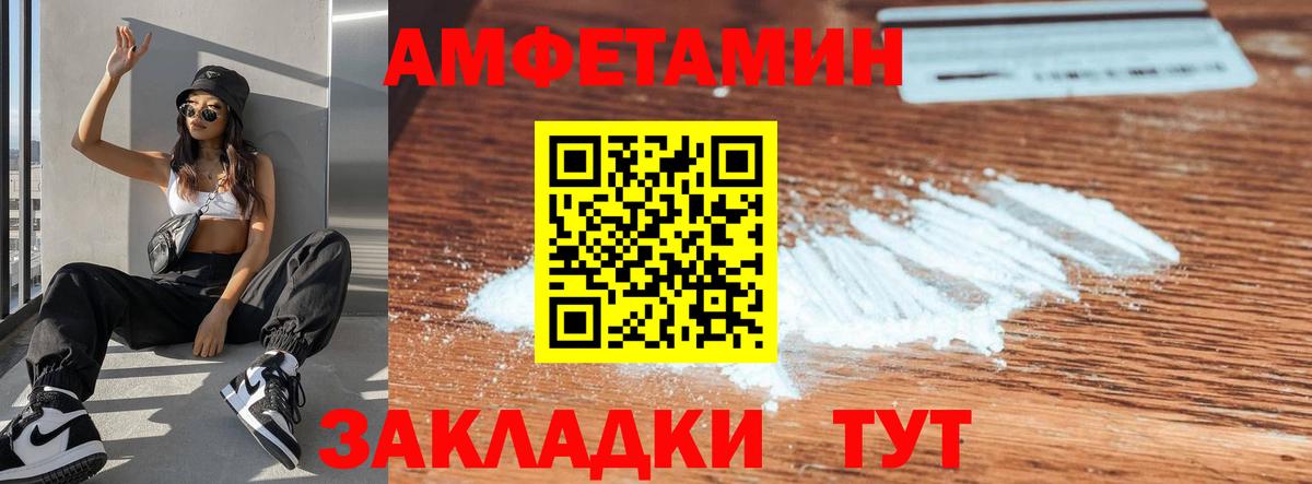 Амфетамин Premium Ангарск