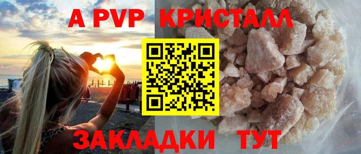 Ангарск  Альфа ПВП Соль  Вход с VPN  A PVP СК 