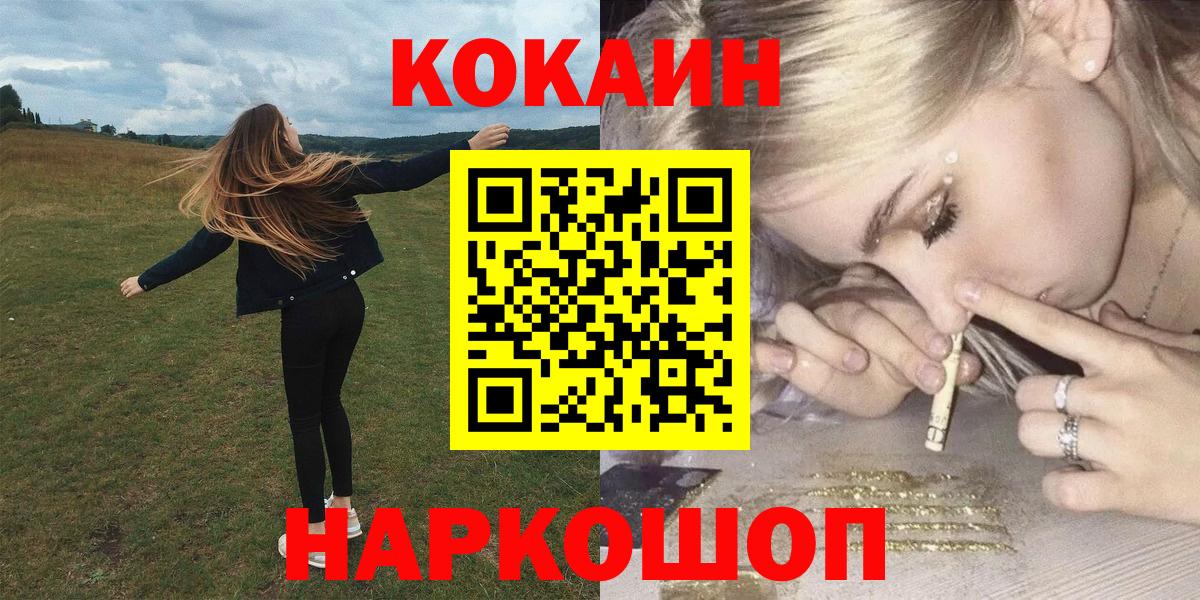 Ангарск  Кокаин  Cocaine 97%  Вход с VPN  Cocaine 97% 