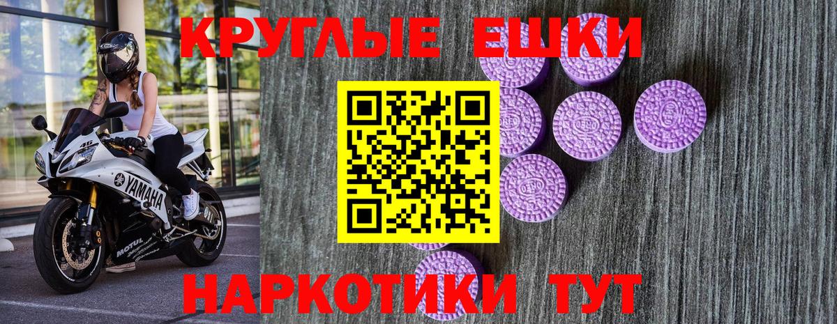 Экстази 99% Ангарск