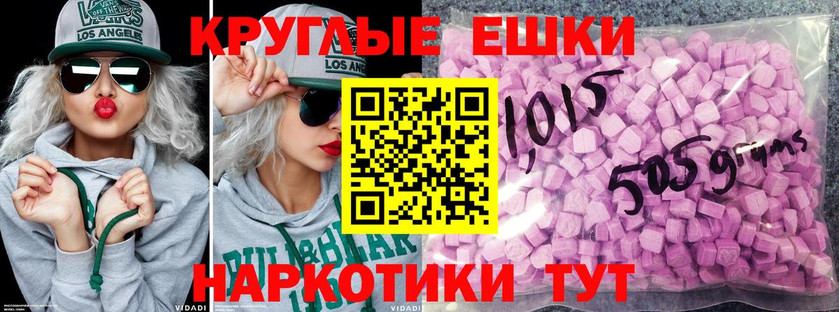 Ecstasy таблы  Экстази круглые  Ангарск  Экстази  Вход с VPN 