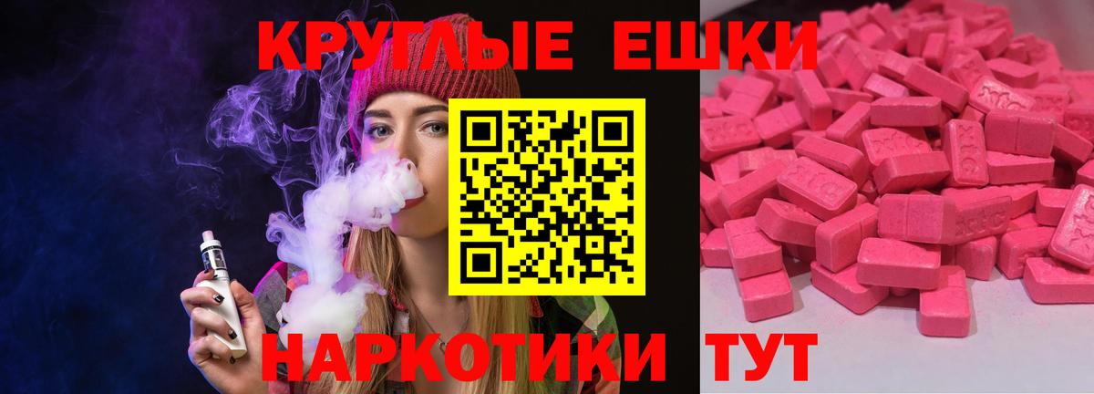 Меф   МДМА  ГАШ  МАРИХУАНА  Где купить наркотики?  Ангарск  Гашиш  Cocaine  Вход с VPN 
