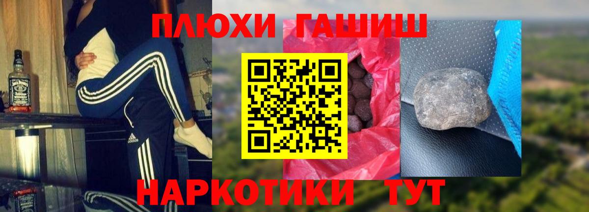 Гашиш Изолятор  ГАШ 40% ТГК  Ангарск  сколько стоит  Вход с VPN  Гашиш 