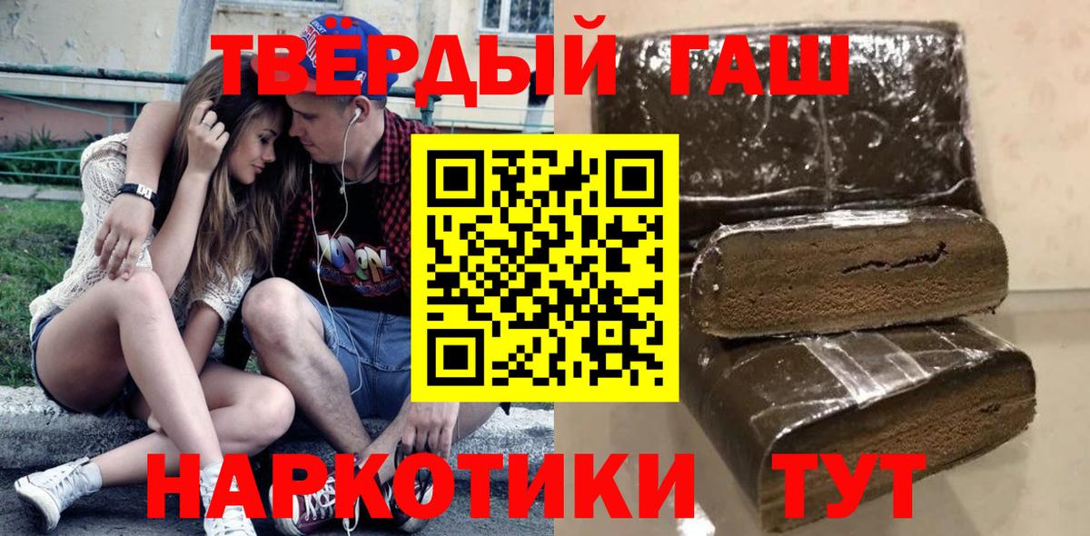 Гашиш hashish Ангарск