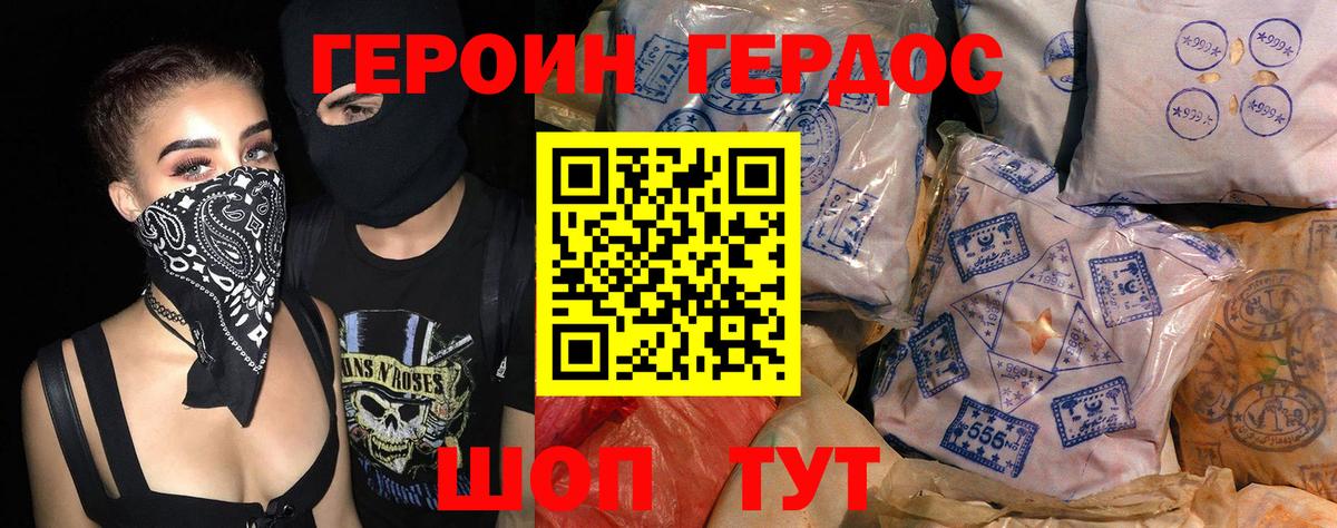Ангарск  Героин Афган  Вход с VPN 