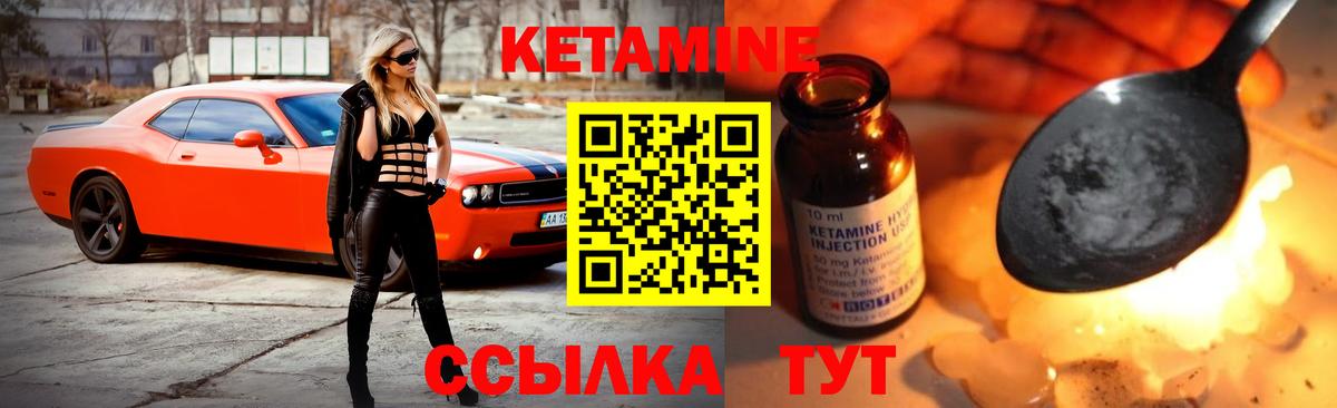 КЕТАМИН ketamine  мега зеркало  Кетамин VHQ  Ангарск  Вход с VPN 