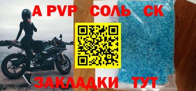 альфа пвп VHQ Абакан