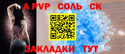 альфа пвп VHQ Абакан