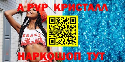 альфа пвп VHQ Абакан