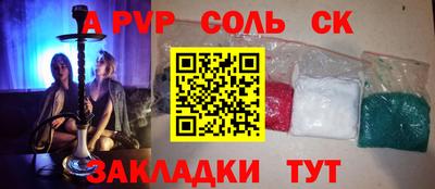 альфа пвп VHQ Абакан