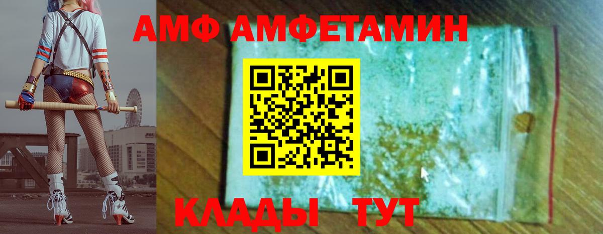 Ангарск  МЕТАМФЕТАМИН Декстрометамфетамин 99.9%  Вход с VPN 