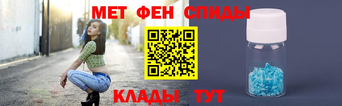 МЕТАМФЕТАМИН Декстрометамфетамин 99.9% Ангарск