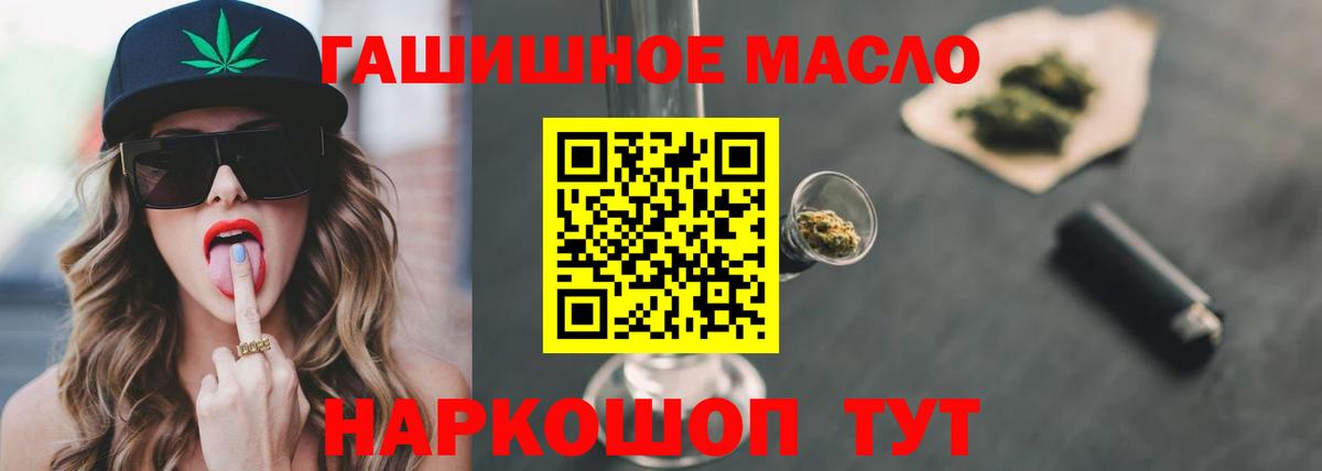 Ангарск  блэк спрут рабочий сайт  Вход с VPN  Дистиллят ТГК THC oil  Дистиллят ТГК жижа 