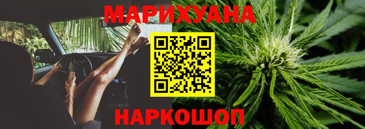 Шишки марихуана Amnesia  Каннабис конопля  Ангарск  Конопля MAZAR  Вход с VPN  Бошки Шишки VHQ 
